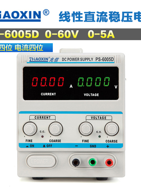 兆信PS-6005D直流稳压电源供应器60V5A 四位数显示毫安 110V/220V