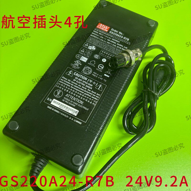 台湾明纬GS220A24-R7B电源适配器24V9.2A 221W航空插头4孔 电源