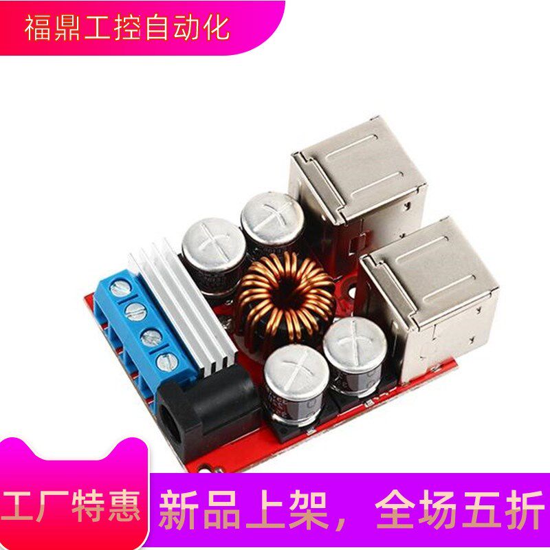 DC-DC降压模块车载充电4口USB输出5V8A电源模块8V-35V转5V8A