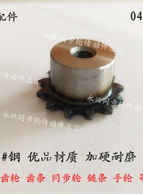 工业链轮 2分23齿 04C23T 2分链轮 25H23齿 节距6.35 适用25H链条