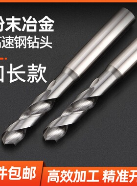 进口粉末冶金加长钻头超硬定柄高速麻花钻替不二越钴领不锈钢专用