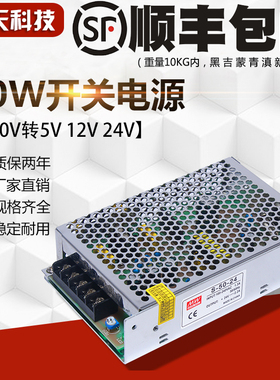 开关电源S-50-24 220V转24v2A 50w直流电源  DC24伏电源 质保2年