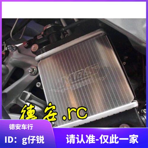 MOS 林海LMAX/ SMAX/FORCE 林海175 改装水箱保护网保护片水箱网