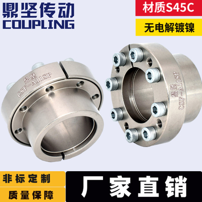 MLR胀紧套精密免键轴衬锁紧MLRP涨紧套大量现货包邮厂家直供直销