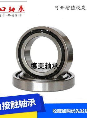 进口角接触轴承7200AC 7201AC/C丝杠机床主轴用高速S