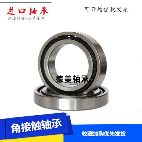 进口角接触轴承7200AC 7201AC/C丝杠机床主轴用高速S