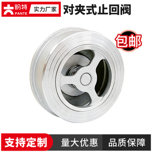 盼特304不锈钢对夹式止回阀H71W法兰316单向阀软密封逆止阀止逆阀