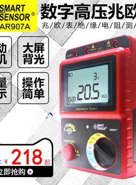希玛AR907A数字高压兆欧表电子摇表2500V兆欧表绝缘电阻测试仪