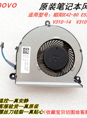 联想昭阳 E42-80 E52-80 V310 V310-15 14 CPU风扇显卡散热器片
