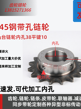 6分链轮45钢台轮内孔38传动车床加工定做配件大全齿轮零件链齿轮