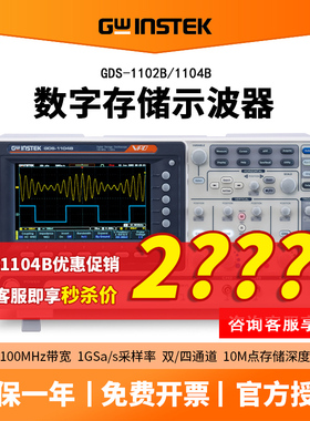 Gwinstek固纬GDS-1102B 1104B数字存储示波器GDS-1102R 1104R