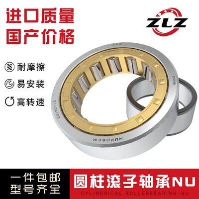 哈尔滨ZLZ轴承NU2219 2220 2222 2224 2226 2228 2230EM特价 NJ N