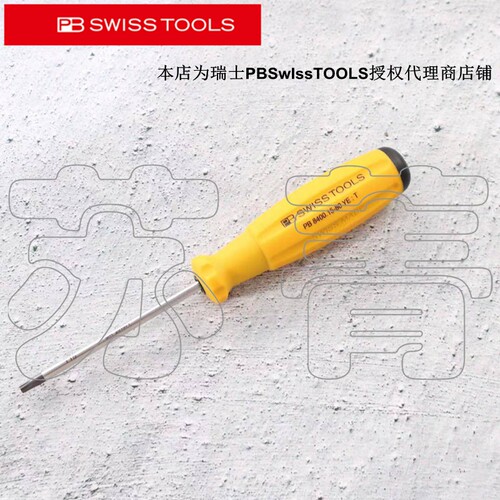 瑞士原装进口PB SWISS TOOLS 彩色星型梅花螺丝刀PB 8400.RB 系列