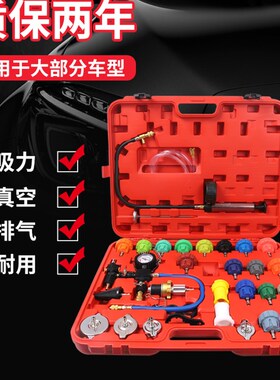 汽车水箱打压测漏检试漏仪工具防冻冷却液真空加注打压更换器工具