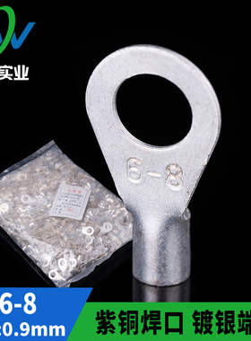 国标紫铜 OT冷压接线端子 RNB圆型裸端头OT6-8铜鼻子1000只