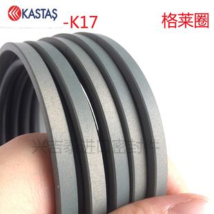 GSF/PG/STD正品进口土耳其KATAS-K17孔用格莱圈组合油封50*39*4.2