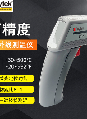 Raytek红外线测温仪雷泰MT4 MT6 便携式非接触式高精度红外测温枪