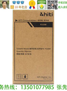 HiTi 呈妍 P461相纸列印包P320W P310W通用相纸色带套装60张现货