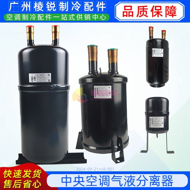 249984约克中央空调气液分离器552589庆新安气氛全新原装60735