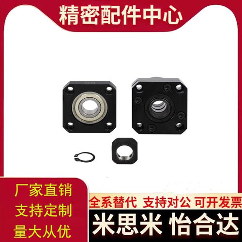 丝杠支座组件固定侧LEB03/LED03/LEG03-D10 12 15 20 25替代