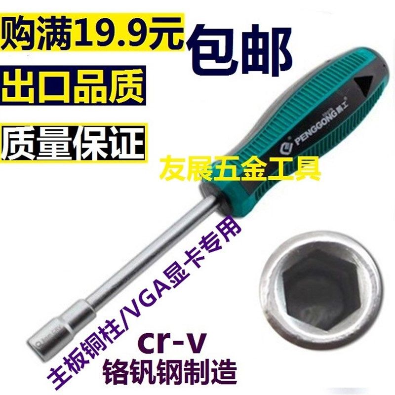 套筒 螺丝刀螺丝批 外六角3 4 4.5 5 5.5 6 7 8 10 11 12 13 14mm,鲜花速递/花卉仿真/绿植园艺,水枪,淘宝优惠券,粉丝福利购,淘宝优惠卷