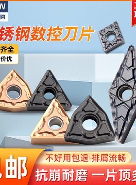 桃型数控刀片WNMG080404GM不锈钢菱形三角形RC6225外圆开槽车刀片