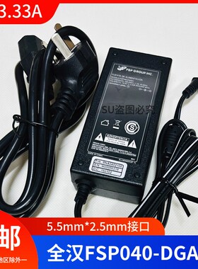 适用MKV-301振动转速适配器电源12V3.2A12V3.33A电源变压器电源线