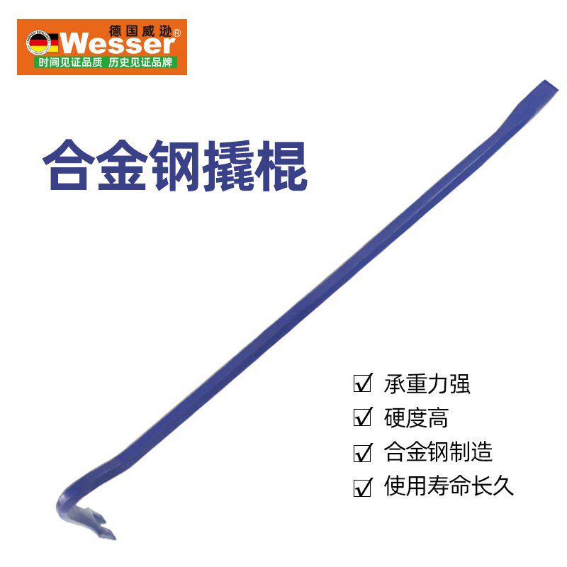 威逊特种钢六棱撬棍起钉器多功能省力重型木工拆箱拔钉两用撬棒