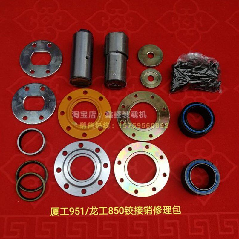 厦工50装载机龙工850铲车配件铰接销修理包前后车架上下转向铰节