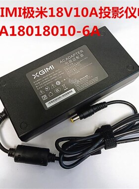 原装XGIMI极米H3投影仪 HKA18018010-6A电源适配器 18V10A电源线