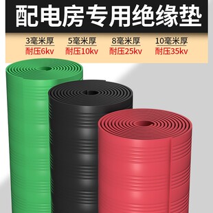 橡胶板绝缘胶垫配电房/室/间高压绝缘垫地垫地毯胶皮10kv/3/5/8mm