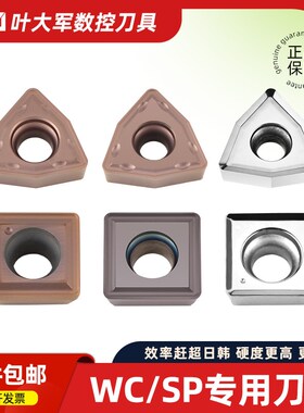 加工中心U钻桃型数控刀片深孔快速喷水暴力钻WCSP铝用不锈钢刀头