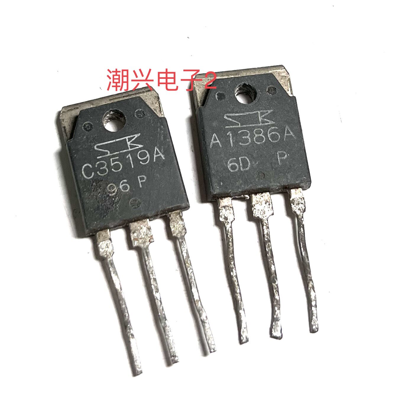 2SC3519 A 2SA1386 A  2SA1492 A 2SC3856 A 原装进口拆机测量好 - 实物图