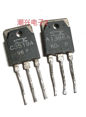 2SC3519 A 2SA1386 A  2SA1492 A 2SC3856 A 原装进口拆机测量好