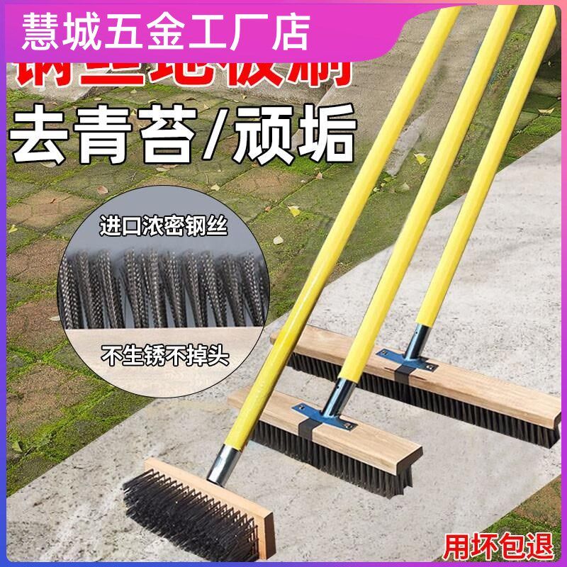 德国精工铁刷子清洁刷地钢丝硬毛不锈钢长柄除锈地板洗涤带柄大号