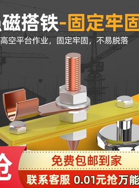 电焊搭铁打铁神器强磁焊接神器固定电焊机打铁头接地地线强力磁铁