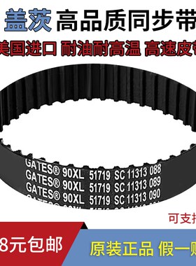 进口盖茨GATES同步带270XL 274XL 276XL 278XL 280XL齿形传动皮带