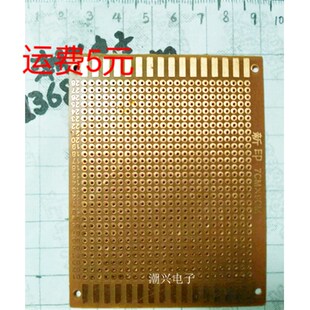 万用板 9CM 电木板 试验板 胶板 洞洞板