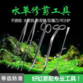 鱼缸刮藻刀 水草工具 玻璃刮刀草缸水草剪刀镊子超长维护工具套餐