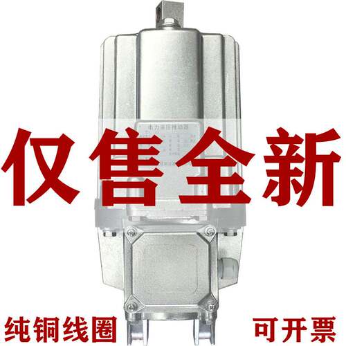 电力液压推动器ED23/5 30/5 50/6 80/6 121/6 201/6 301铝罐