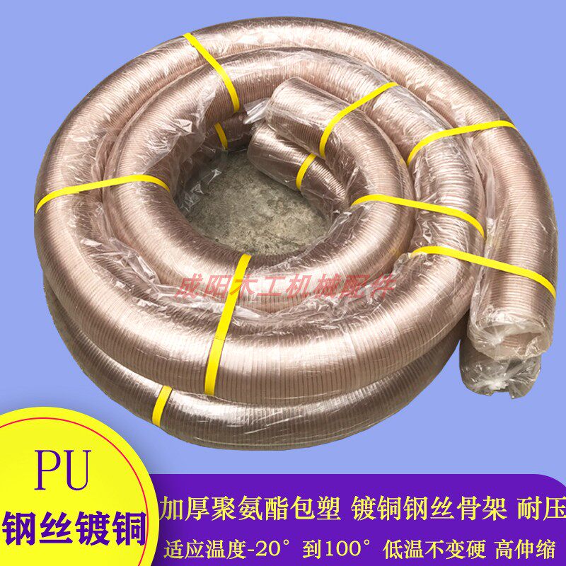 PVC/PU工业吸尘钢丝软管风管 雕刻机吸尘管100mm伸缩管防冻耐高温