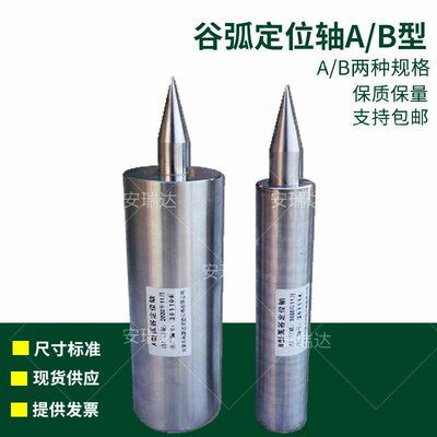 弧谷定位轴纤维水泥波瓦波距制品试验仪器GB/T7019大波小波
