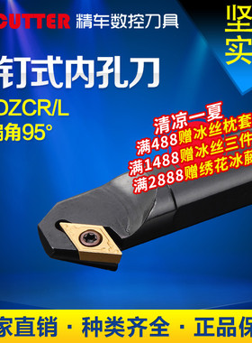 数控车刀95度内孔刀杆S10K/S12M/S16Q-SDZCR07内镗孔刀车床车刀杆