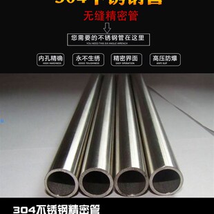 1真空无尘洁净管干净BA管 316L不锈钢BA级管内外抛光亮精密管10