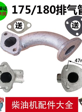 常柴常发金坛江动水冷单缸柴油发电机R175R176R180进气排气弯管铁