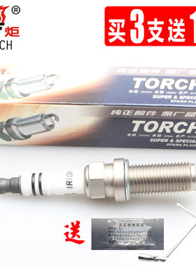 LD7RTI/LDK7RTI铱金火花塞火炬适用奇瑞瑞虎3长安逸动CS35卡罗拉