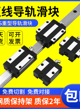 国产直线导轨滑轨滑块线轨TRS15B 20 25 30 BS AS EGH线性滑轨2孔