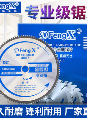 355角磨机切割片切木头合金锯片木工4寸7寸10寸专业级圆锯片大全