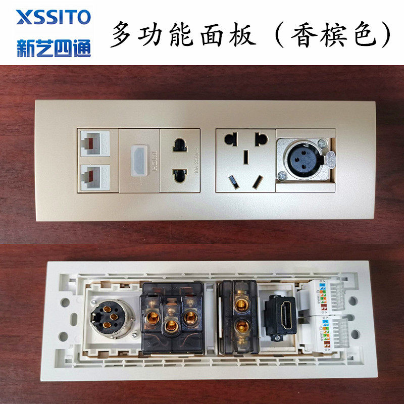 香槟金118型大号面板双网络线HDMI高清插座加母卡侬话筒面板插座