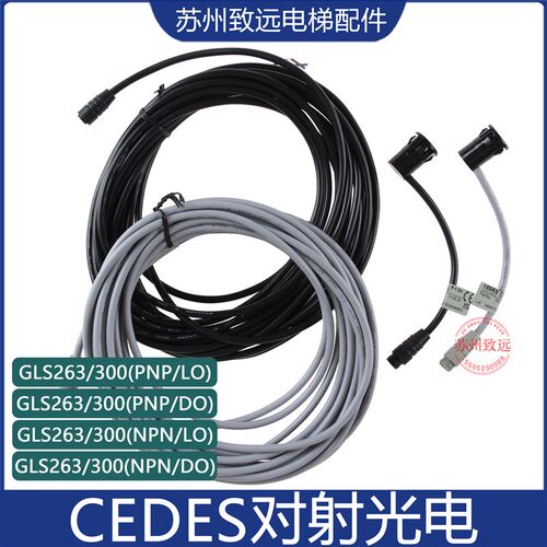 原装瑞电士扶梯光电传感器CEDES/ELS263NPNLO/DO/PNP对射光电开关